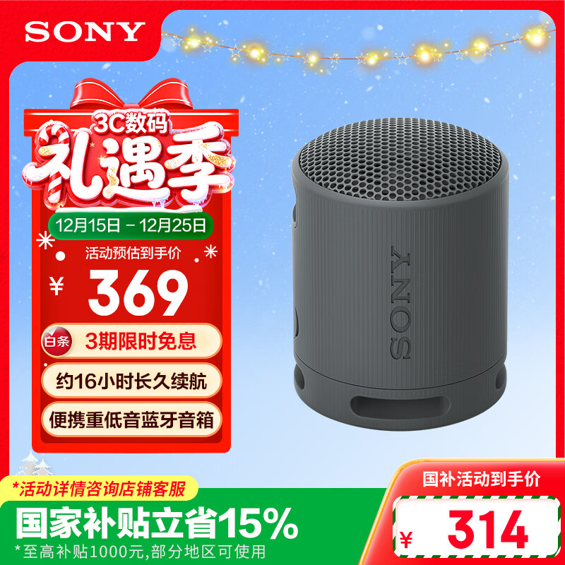 索尼（SONY） SRS-XB100 蓝牙音箱音响 迷你便携 重低音16小时续航 户外音箱 防水防尘 黑色 礼物