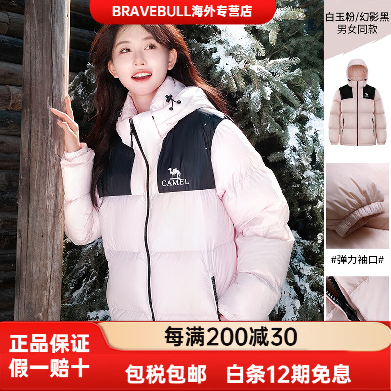 CAMEL骆驼女装短款羽绒服冬季男女同款保暖加厚防风连帽面包服羽绒外套 【远红外发热】白玉粉/幻影黑，男女同款（女生拍小一 XS