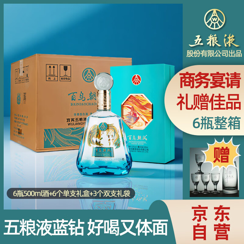 ���ڲ�����wuliangye/����Һ ���񳯷����� 52��Ũ���Ͱ׾� 500ml 6ƿ 1549Ԫ