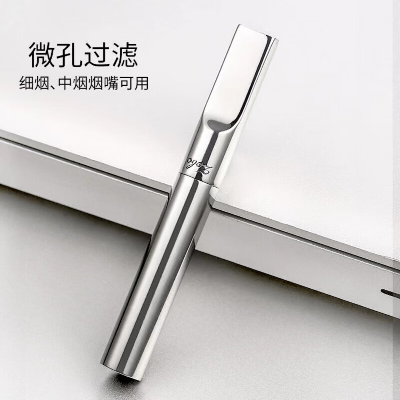 正牌（ZOBO）烟嘴过滤器微孔循环型可清洗金属男士细烟净烟器烟具礼盒送礼男女 ZB-351纯银色 京东折扣/优惠券