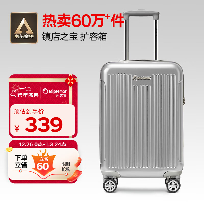 Diplomat外交官行李箱20英寸扩充层拉杆箱男登机旅行密码箱女TC-6012TM银