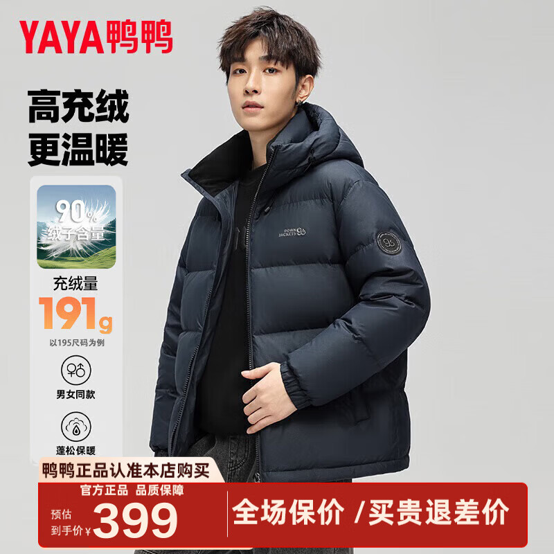 鸭鸭（YAYA）【高充绒】羽绒服男短款冬季新款面包加厚防寒保暖东北外套HG 藏蓝色-YE5B000752D 2XL (185)