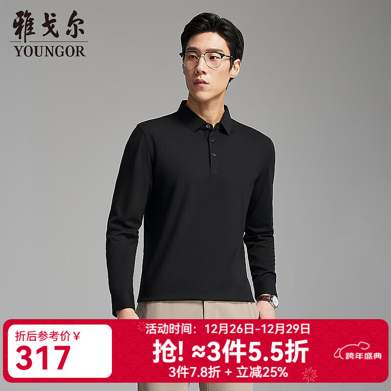 雅戈尔长袖POLO衫男士含羊毛混纺面料男士POLO衫柔软舒适2025新品合款 黑色VLYM519960ACA M （推荐120-135斤）