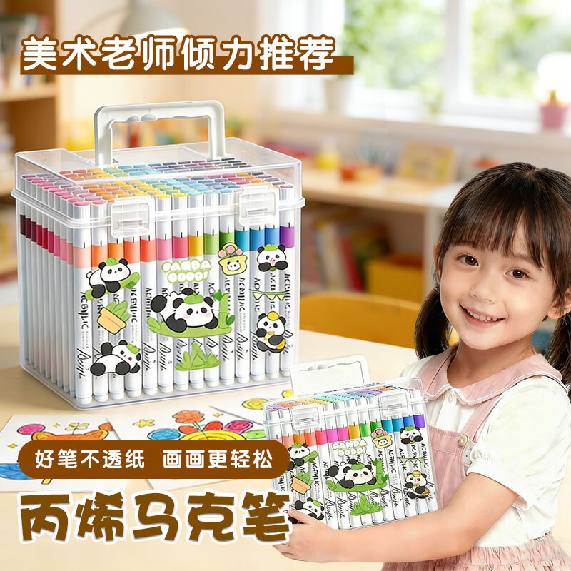 MEEIAOREY丙烯马克笔小学生专用美术大容量不透色可叠色儿童彩笔24色幼儿园水彩笔36色画画绘画可水洗彩色笔 【全套36色】加墨100%-速干可叠色送贴纸 【粗杆】可叠色可水洗