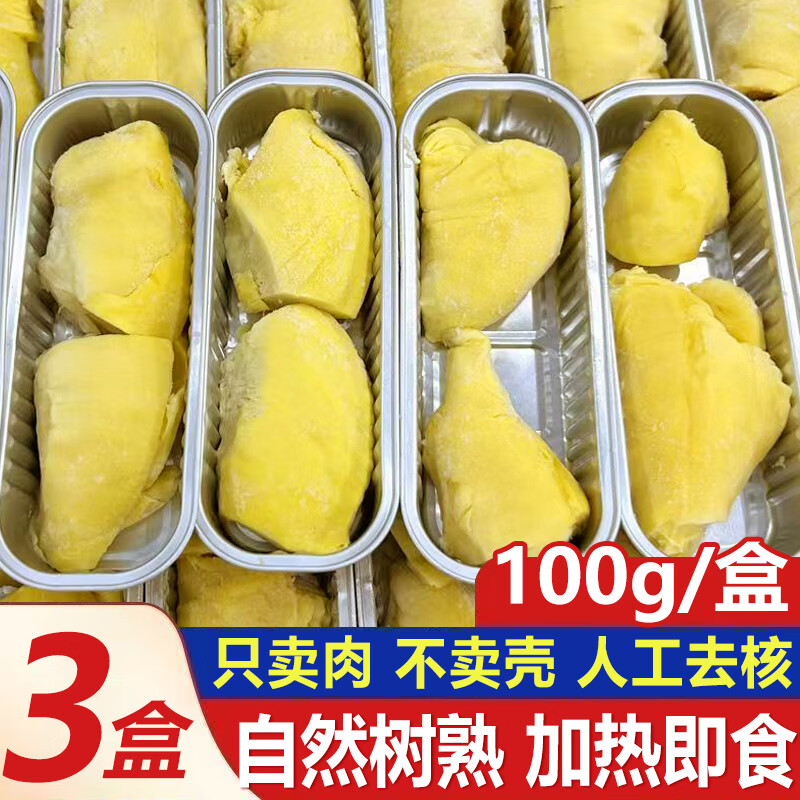 ��� ������С���� ̩�������䶳���������������޺�װ 100g/��*3 ���ȼ�ʳ �޿��޺�    29.9Ԫ(����ȯ)