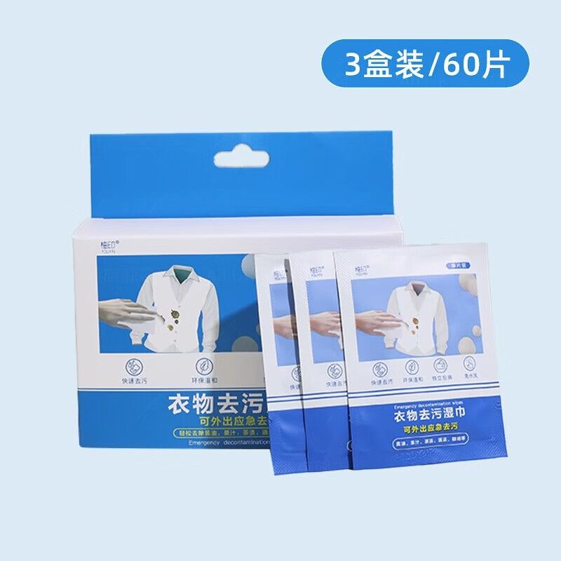 AILUKI日本衣物去油污湿巾不伤衣免手洗应急去污纸装随身携带方便冲锋衣 3盒装-60片【实用装】