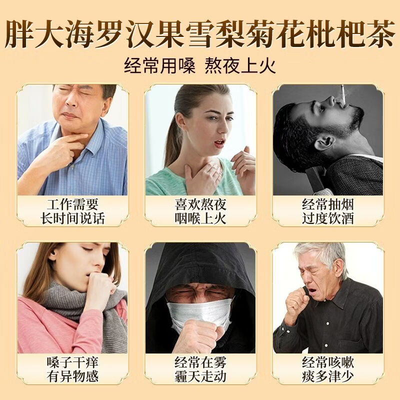 邮政农品胖大海罗汉果雪梨菊花枇杷茶嗓120g润养生花茶 胖大海罗汉果 120g*3盒