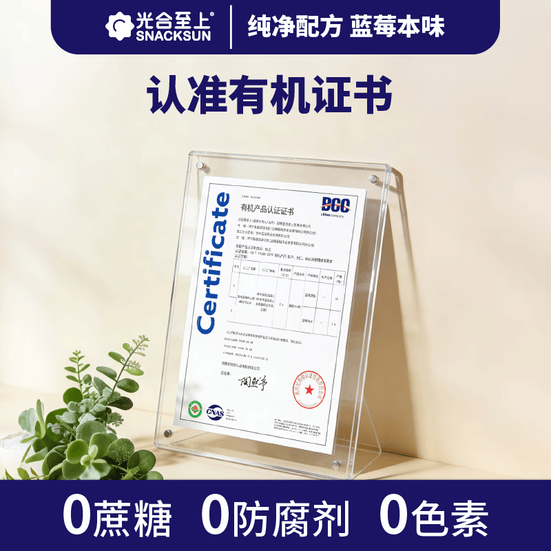 光合至上有机蓝莓原浆NFC100%纯有机蓝莓原浆非浓缩还原60g*10袋 有机蓝莓原浆 60g*10袋 礼盒装