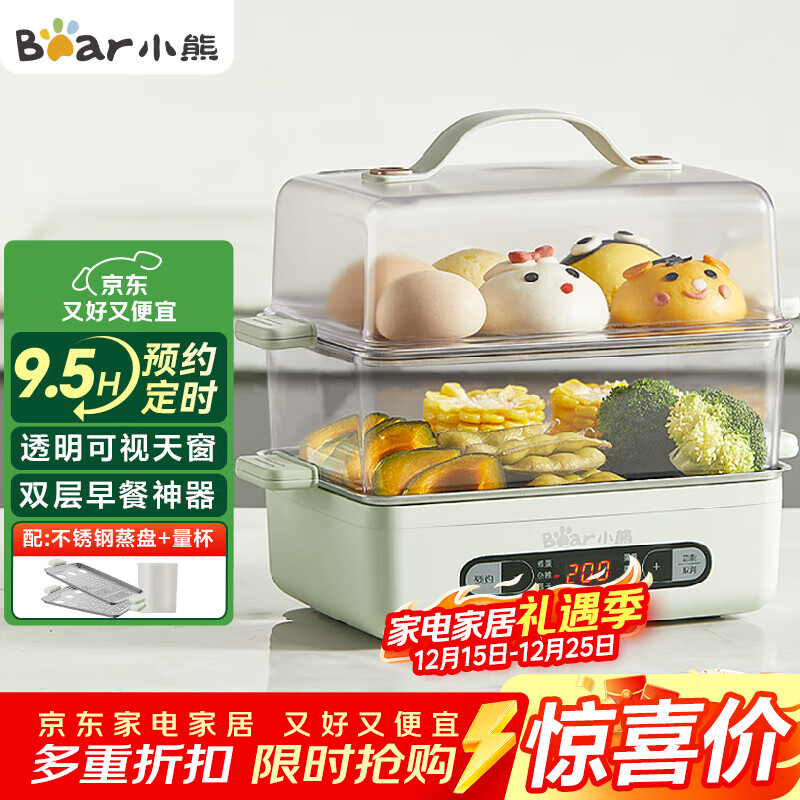 小熊（Bear）煮蛋器 蒸蛋器 智能电蒸锅小型2-3人用自动断电 家用多功能早餐机煮鸡蛋神器ZDQ-B06N3 