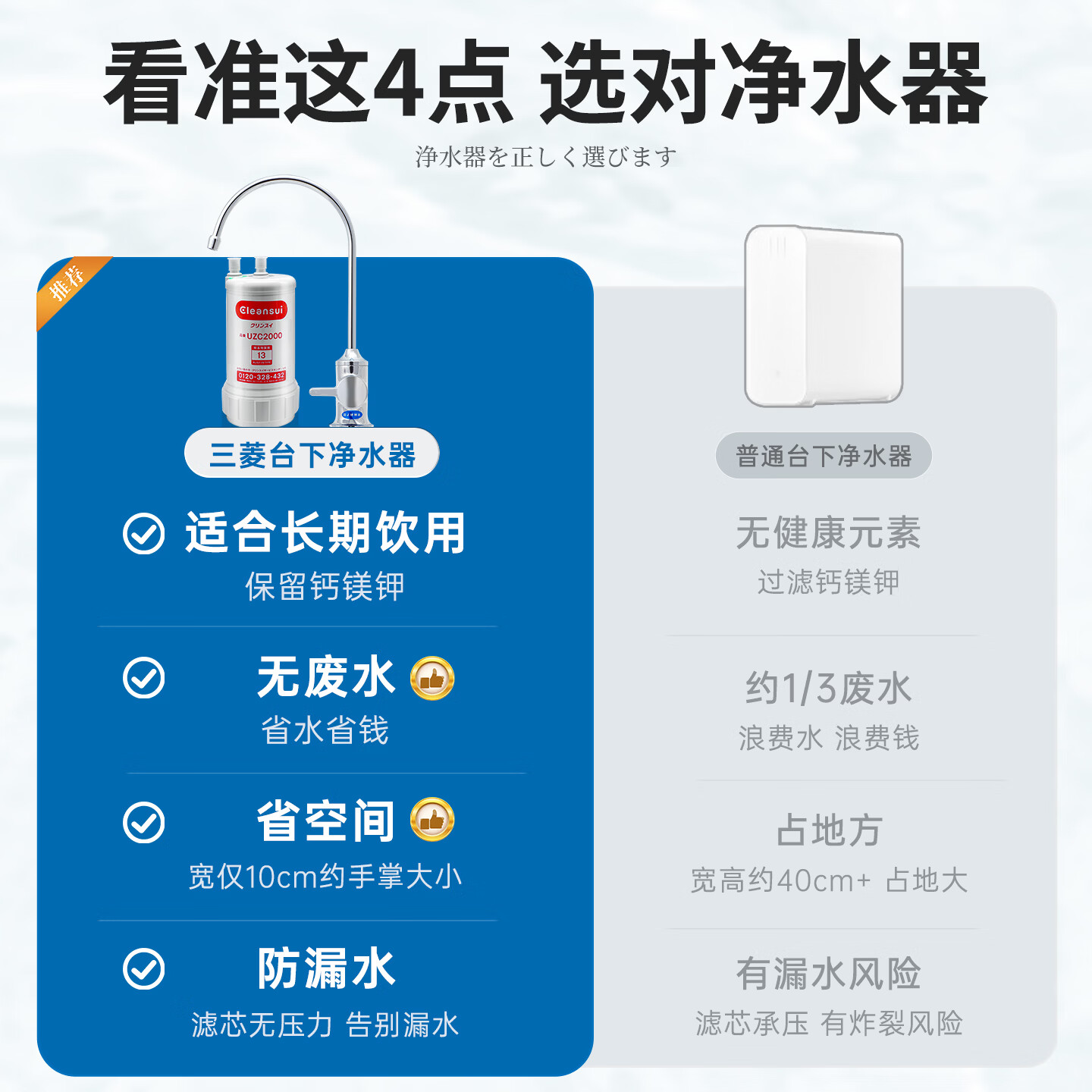 可菱水厨下式净水器（日本制）家用直饮净水机超滤净饮机保留矿物质水U-A501ZC日本原装进口【国家补贴】 【日本制】2年长效滤芯-三菱厨下爆款