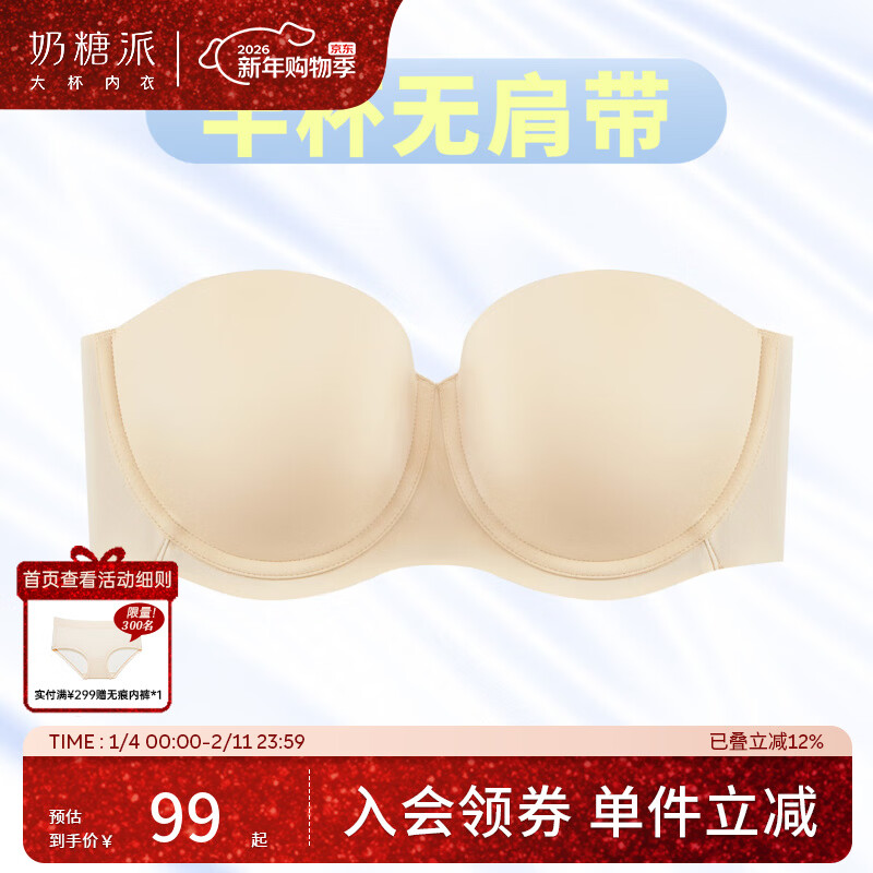 奶糖派半杯無(wú)肩帶1.0大胸文胸抹胸美背薄款防滑無(wú)痕內(nèi)衣女光面送女友 白瓷膚(白皙的大白皮) 80B