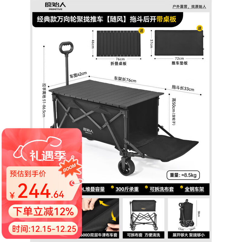 原始人露营推车户外营地拖车旅行可折叠手推野餐野营手拉车遛娃小拉车 300L 曜石黑后开越野款+桌板