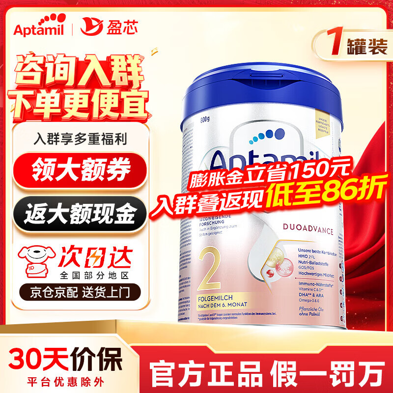 爱他美德国白金版2段1罐 