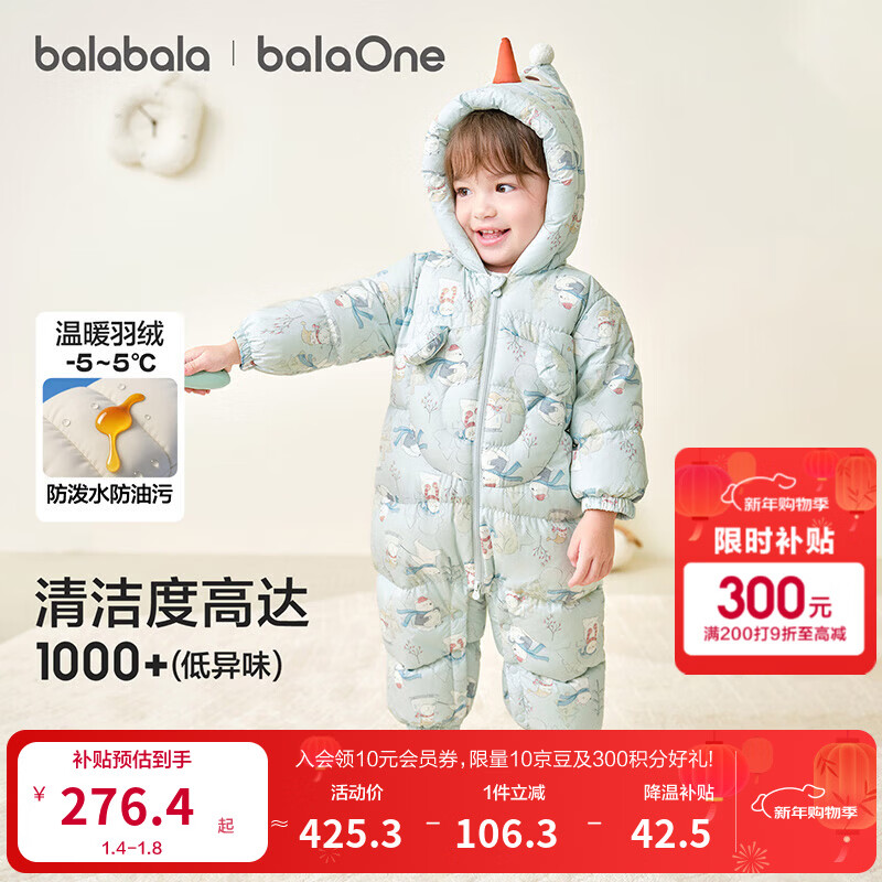 巴拉巴拉balaOne婴儿连体衣宝宝衣服2025新款冬装羽绒服连帽鹅绒 绿色调冬日场景-白鹅绒 90 cm-充绒量82g