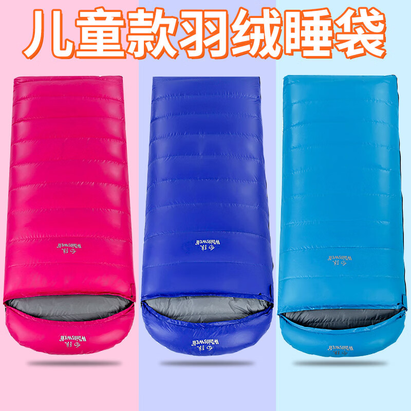 白狼（WhitewolF）兒童羽絨睡袋戶外信封式旅行露營(yíng)擋寒保暖便攜式睡袋新款批發(fā) 玫紅色 200g鴨