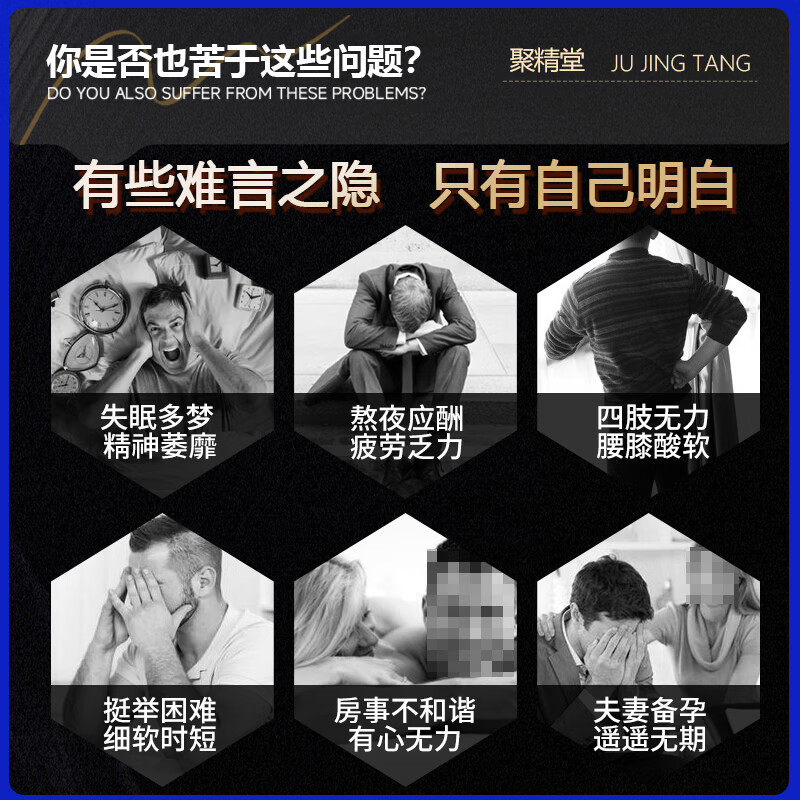 聚精堂肉苁蓉牡蛎精片男士专用滋补呵护肾阳房事用品压片糖果 7瓶猛男装【买4送3 纵享夜夜激情】
