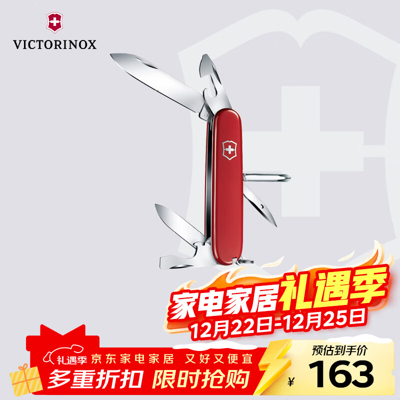 维氏瑞士军刀修补匠12项多功能水果刀刀折叠刀红色1.4603