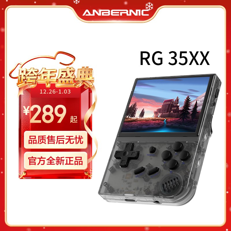 ANBERNIC 安伯尼克新款RG35XX游戏机开源掌机便携式复古长续航街机可连电视手柄街机娱乐儿童礼物 黑透 RG35XX64G标配
