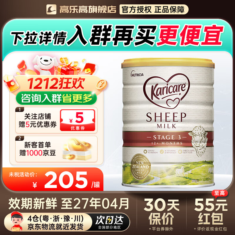 ���𿵣�karicare��Ӥ���䷽�����̷���Ȼ��������������ԭװ����900g/�� ����3�Σ�12���¼����ϣ�������30�졿