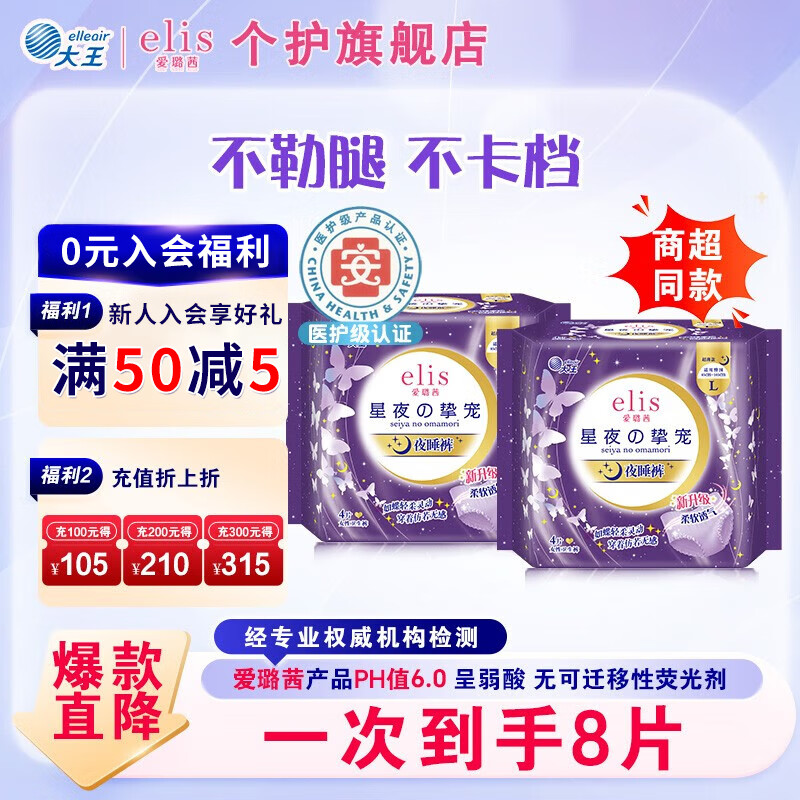 ����������˯�� ��ҹֿ�谲�Ŀ�ҽ����ҹ������������������� L 8Ƭ 100-140�� ����ҹ��©�� 15.8Ԫ