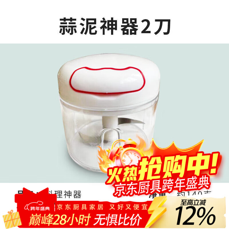 LZJV蒜泥神器压捣蒜器蒜蓉厨房神器打蒜器姜末拉蒜神器小型绞碎搅蒜器 白小号2叶