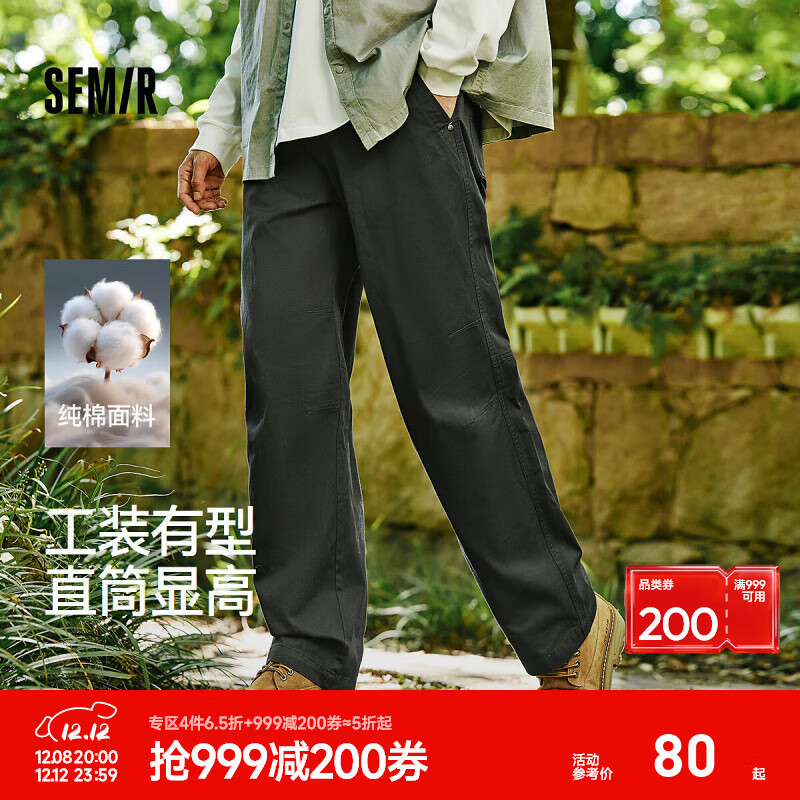 森马（Semir）休闲裤男工装裤宽松直筒裤子秋冬季户外时尚纯色长裤纯棉松紧腰 军绿40613 M