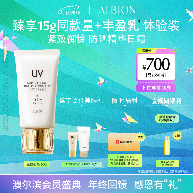 澳尔滨克拉防晒臻颜盈润防晒霜50g 化学防晒 防紫外线 礼物