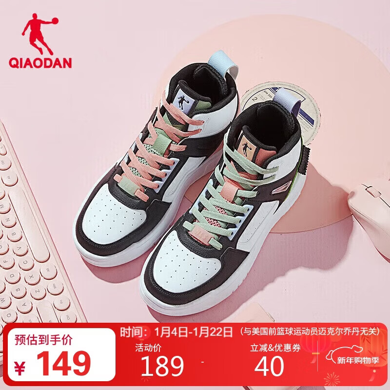 乔丹QIAODAN 女鞋板鞋秋冬季高帮革面休闲鞋学生潮流运动鞋XM46210520