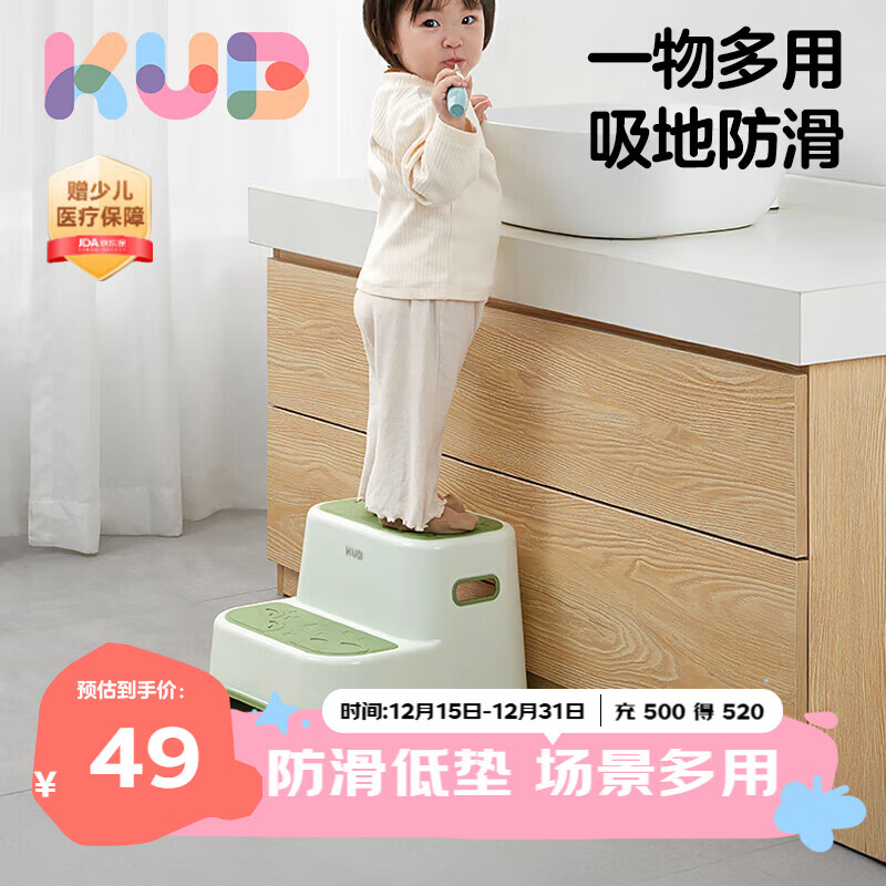 可优比（KUB）儿童垫脚凳宝宝洗手踩脚凳洗漱台阶防滑脚踏凳站凳家用 3-6岁