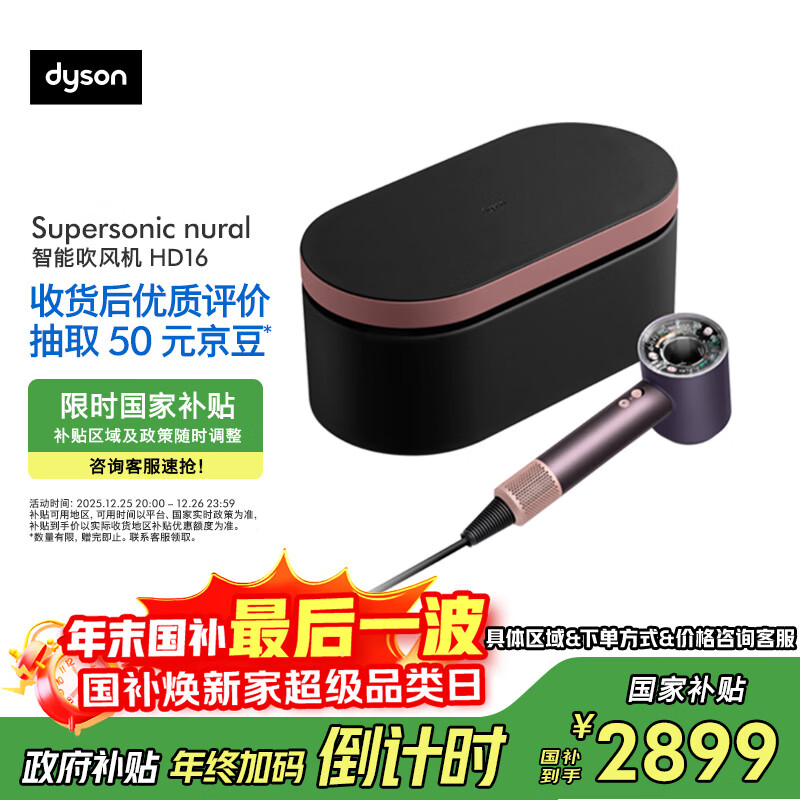 dyson/��ɭ HD16 ����� �紵�� ��ҫ��ɫ 2898.9Ԫ