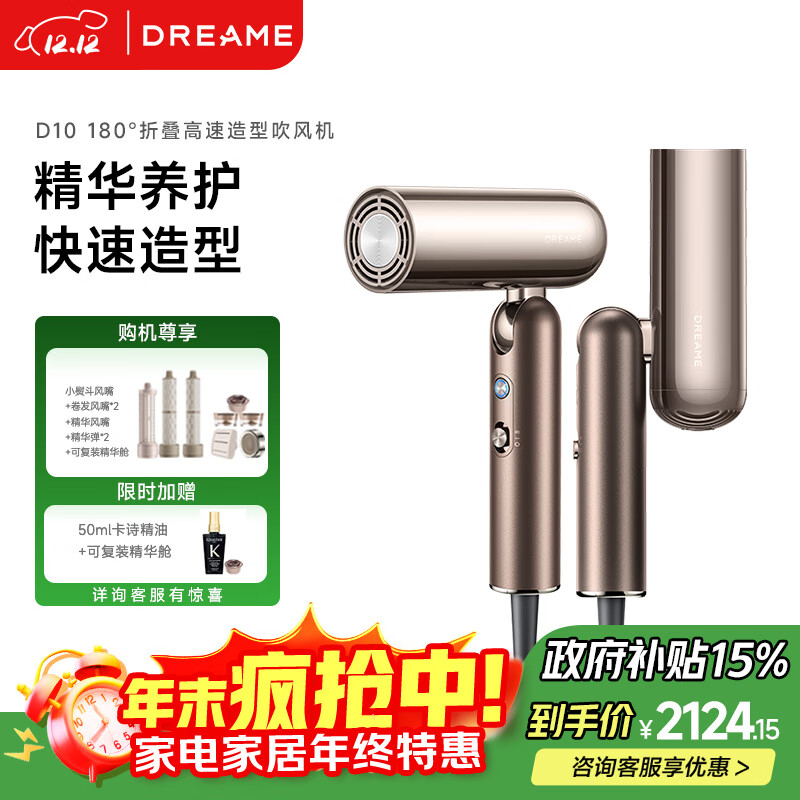 追觅家用便携高速负离子头皮护理吹风机自营 大功率速干电吹风 送礼礼物 护发吹风机D10 