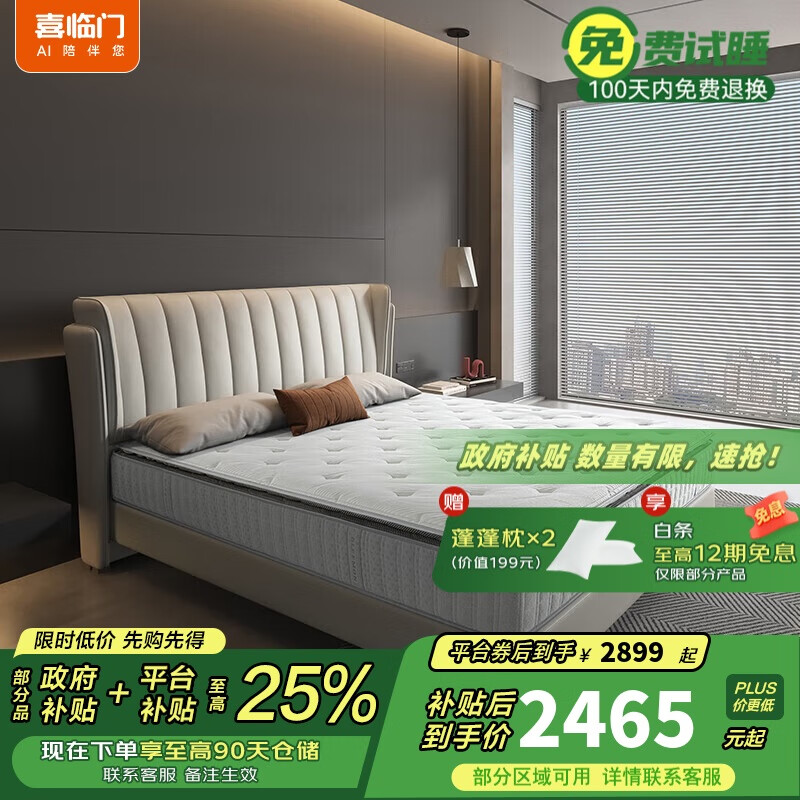 2025年弹簧床垫品牌推荐买哪个最好？这10款实力派，口碑炸裂！