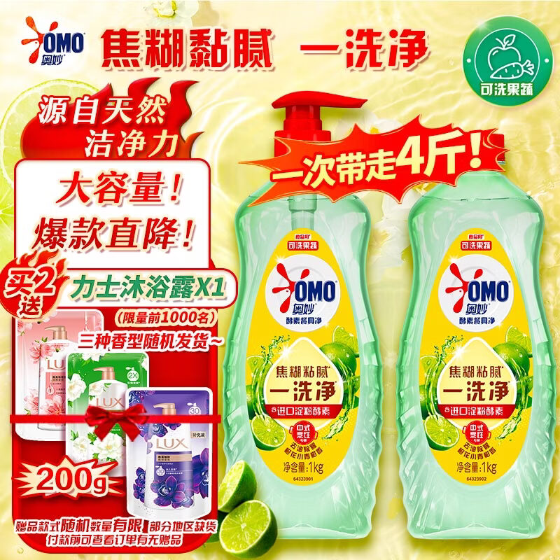 �����Ͱ���ز;߾�ϴ�ྫ �Ȼ�С��� 1kg*2 4��װ 1��1��ȥ���߽��� 18.6Ԫ