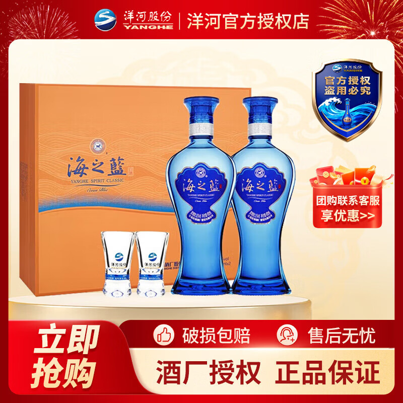 ��� ���������� ��ɫ���� �������� ˫֧2ƿ���װ�׾� 52�� 480mL 1�� ��֮�����