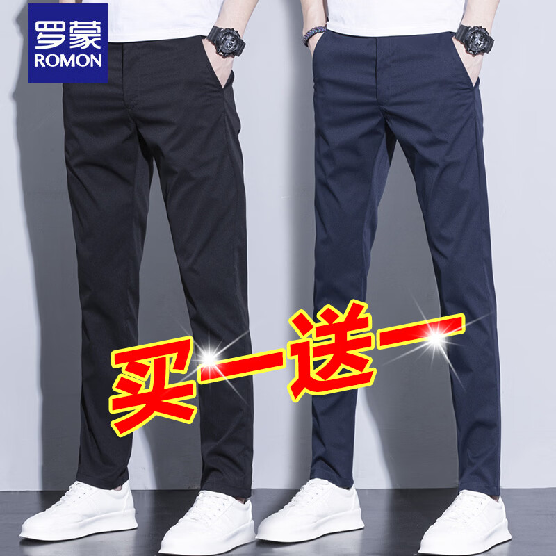 罗蒙（ROMON）休闲裤男春夏新款商务休闲修身男士直筒长裤子时尚百搭男裤 【黑色+藏青】 40 (推荐3尺1腰围)