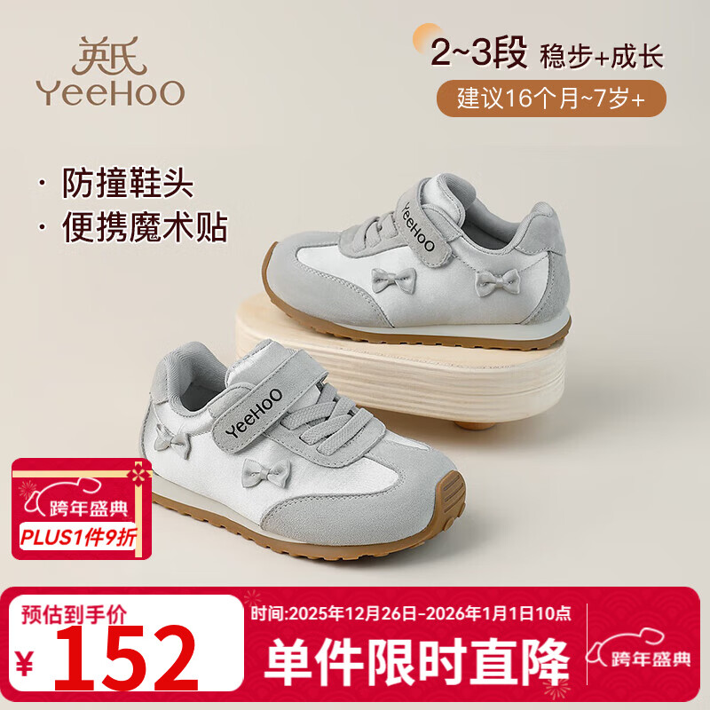 Ӣ�ϣ�YEEHOO��ͯЬ��ͯ�ܲ�Ь2025�＾�¿���ͯ������ĥ͸��ЬŮͯ�����˶�Ь ��ɫ 23 �ڳ�15.5cm �ų�14.7-15.0cm 152Ԫ