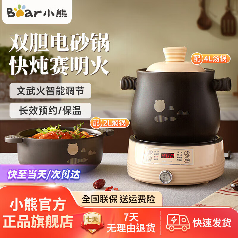 С�ܣ�Bear����ɰ�����������������������ѷ���ʽ�����մ�˫���������Ʋ�ɰ������������������������˹� DSG-B40J3��ɰ��4L+�˹�2L�� 6L 369Ԫ