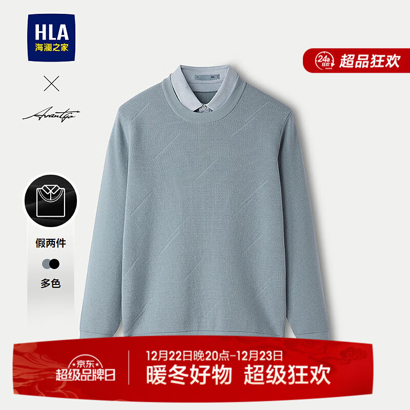 海澜之家（HLA）针织衫男25新款轻商务提花假两件双领毛衣男秋季 蓝灰花纹13 L 175/92A 推荐137~150斤