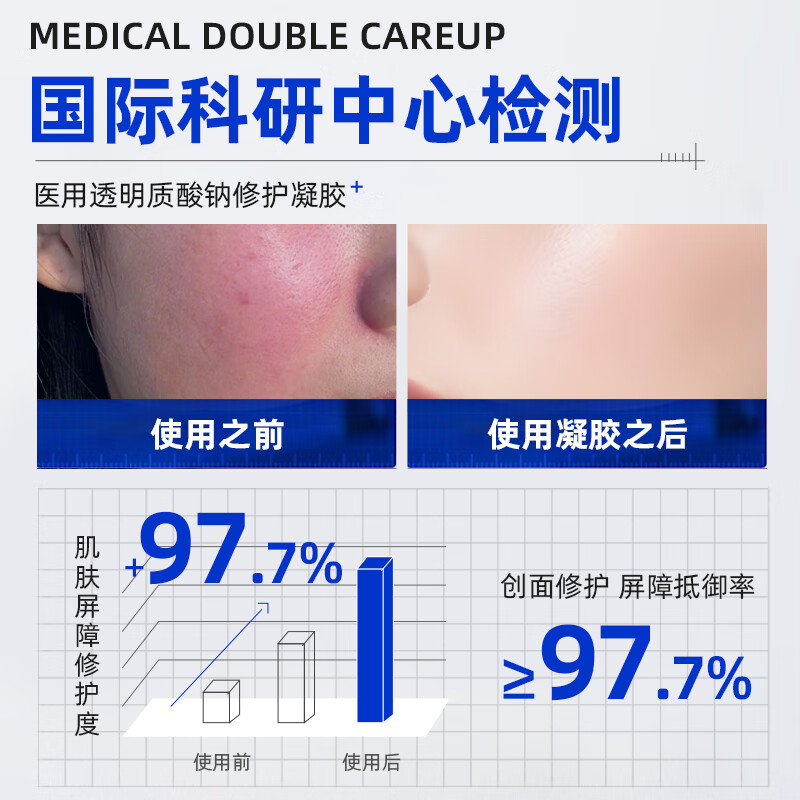 盛姿颖敏感肌创面保护愈合修护乳液状医用级透明质酸钠修护凝胶敷料 透明质酸钠修护凝胶50g/瓶