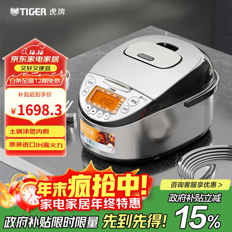 虎牌(TIGER)原装进口【京东专供】 电饭煲Pro 智能IH电磁加热 土锅涂层电饭煲家用 2-6人 3L JKT-D10C-KZ