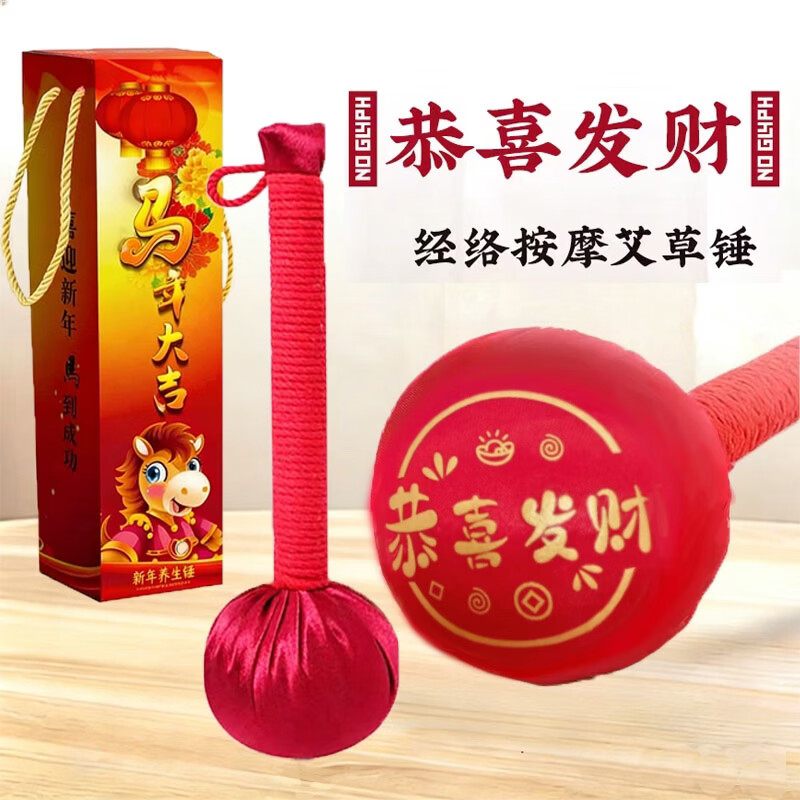 养品堂艾草养生按摩锤颈肩捶背拍打锤敲背神器新年礼物送妈妈长辈老人  【款式随机】艾草锤*1套【锤＋礼盒】 艾草锤短款