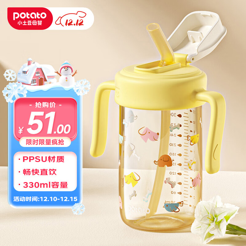 Сpotatoͯˮppsuţֱ̱ܱ׶԰ѧ2 330mlѿ 49Ԫ