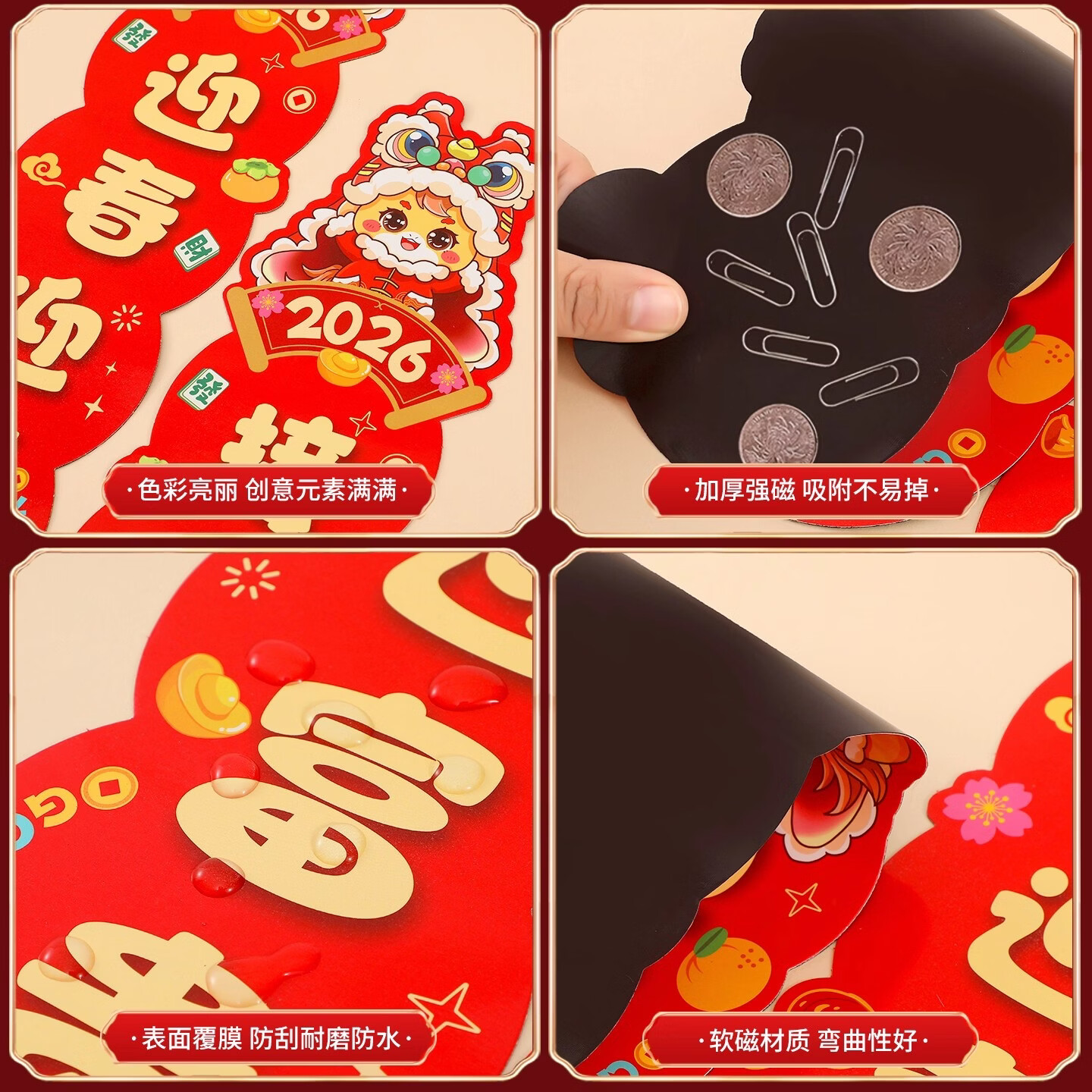 溪川暖磁吸对联春节新年新款2026年马年对联大礼包福字装饰门贴 新年快乐磁吸对联【14件套】