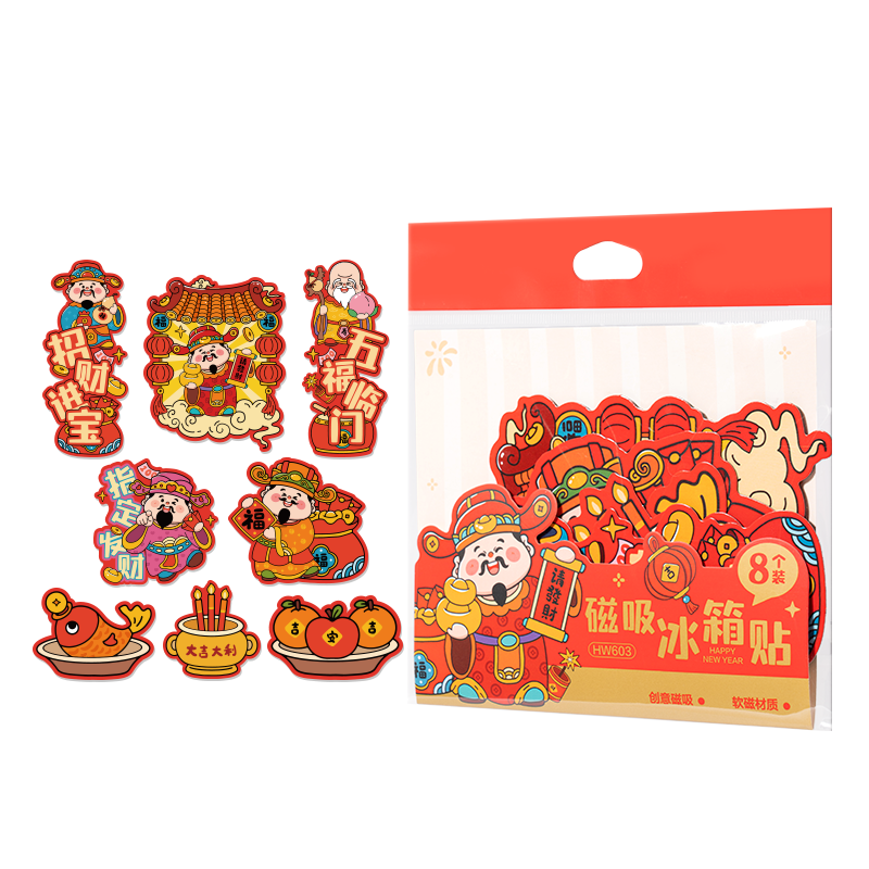 得力（deli）元旦新年磁吸冰箱贴2026新款马年新年氛围装饰品 个性创意磁吸贴纸过年春节布置招财纳福8个/袋