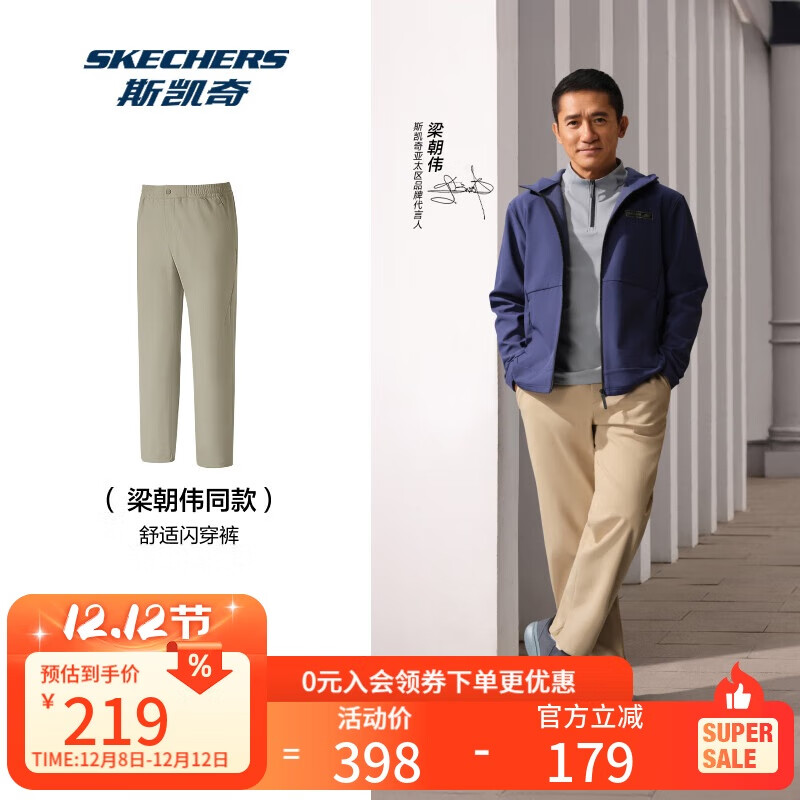 斯凯奇（Skechers）长裤男士2025新款秋季宽松百搭休闲裤户外运动卫裤P325M129