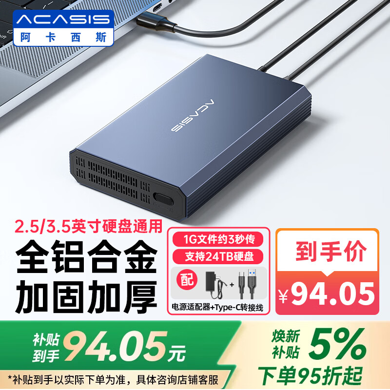 ������˹��acasis�� USB3.0�ƶ�Ӳ�̺� 3.5Ӣ��SATA����̨ʽ���ʼǱ��������ù�̬��еӲ�̴洢���Ͻ����EC-7351 93.1Ԫ