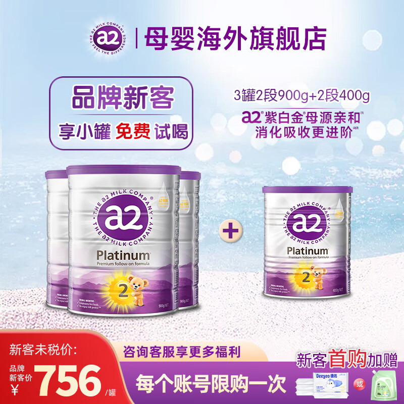 a2 ������ɫ�׽��Ӥ���䷽ţ�̷� 2�� 900g��3��+400g���� 658.9Ԫ(���׹���ɹ����89Ԫ)