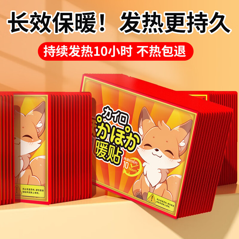 中掌柜暖宝宝贴自发热敷防寒暖宫暖身女生儿童艾草持续发热痛经全身持久 升级[加大增强款]80选40片巨划算 20片（体验装）