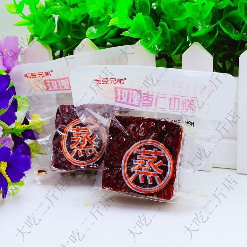 蒸的派网红零食养生多口味小包装兄弟切糕枣仁黑芝麻核桃仁健康 500克 黑芝麻枣仁切糕