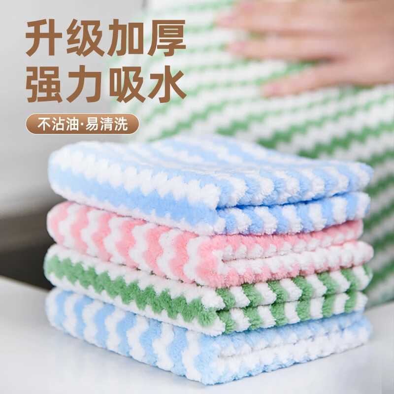 迪可家居抹布厨房抹布不掉毛专用洗碗布懒人抹布不沾油强吸水加厚擦桌布 加厚【25CM】20条 京东折扣/优惠券